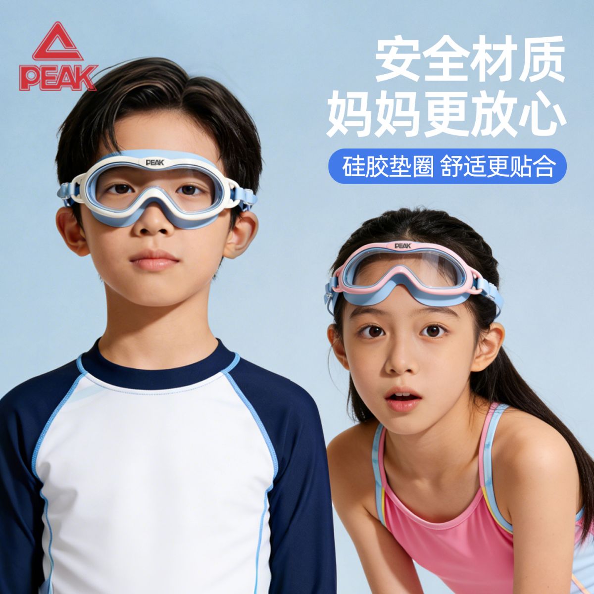 匹克儿童大框泳镜