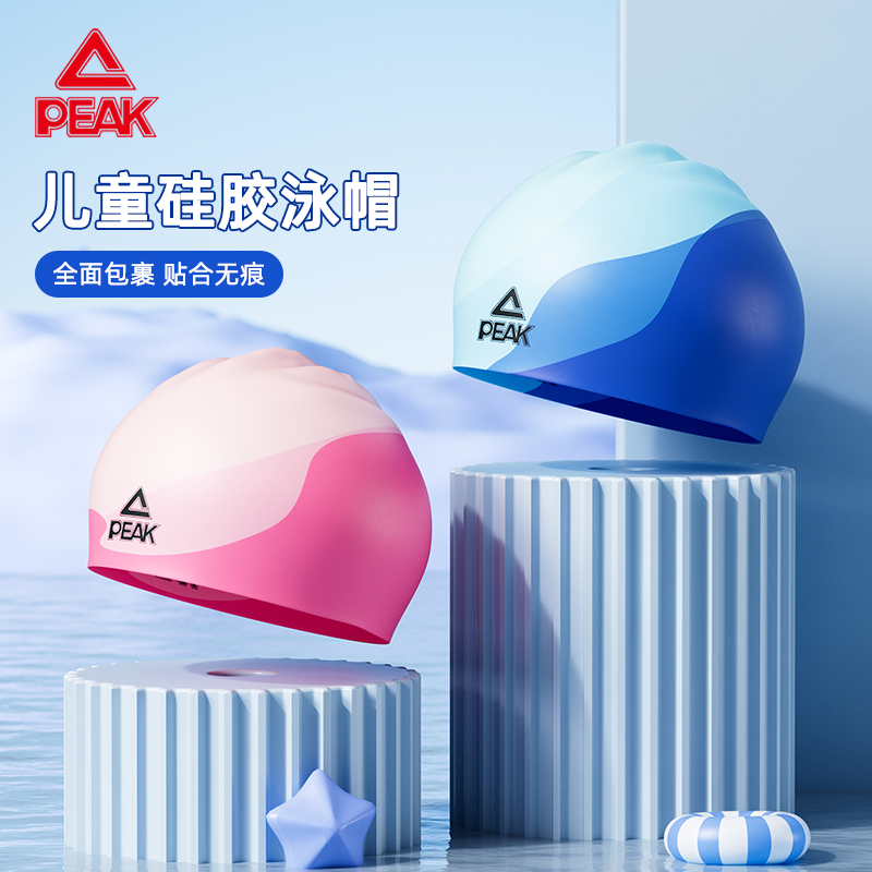 匹克儿童硅胶泳帽