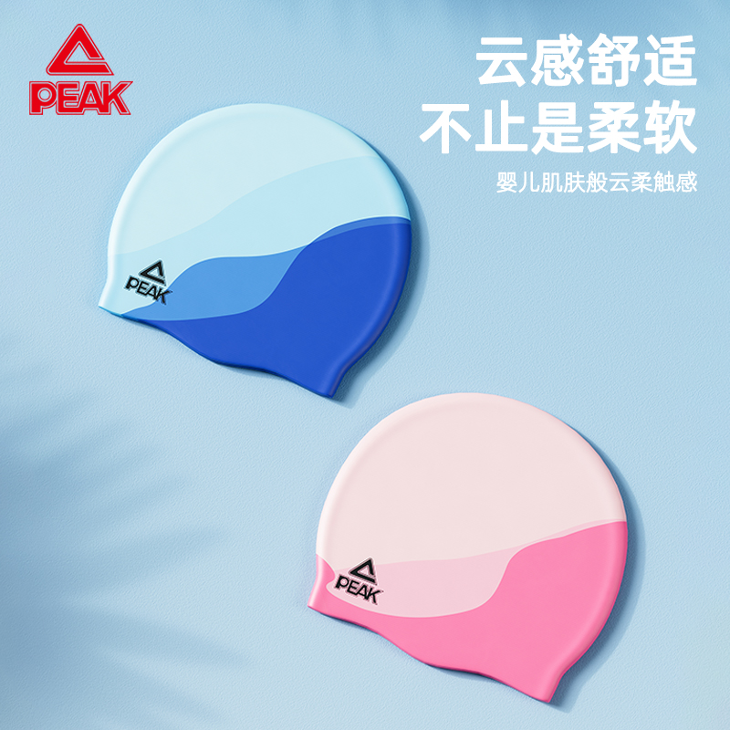 匹克儿童硅胶泳帽