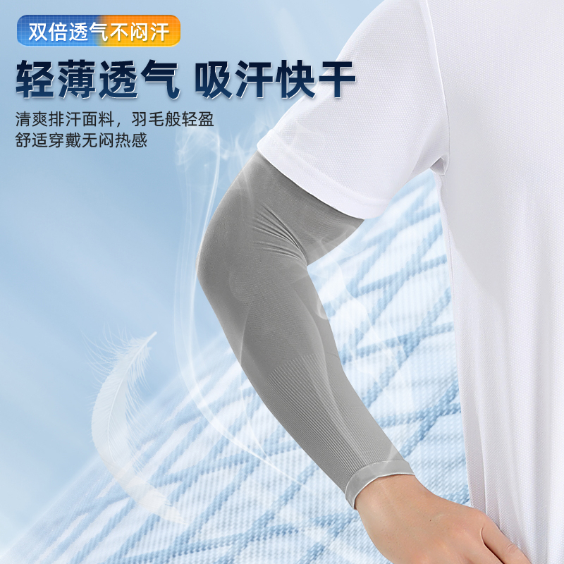 匹克防晒冰袖