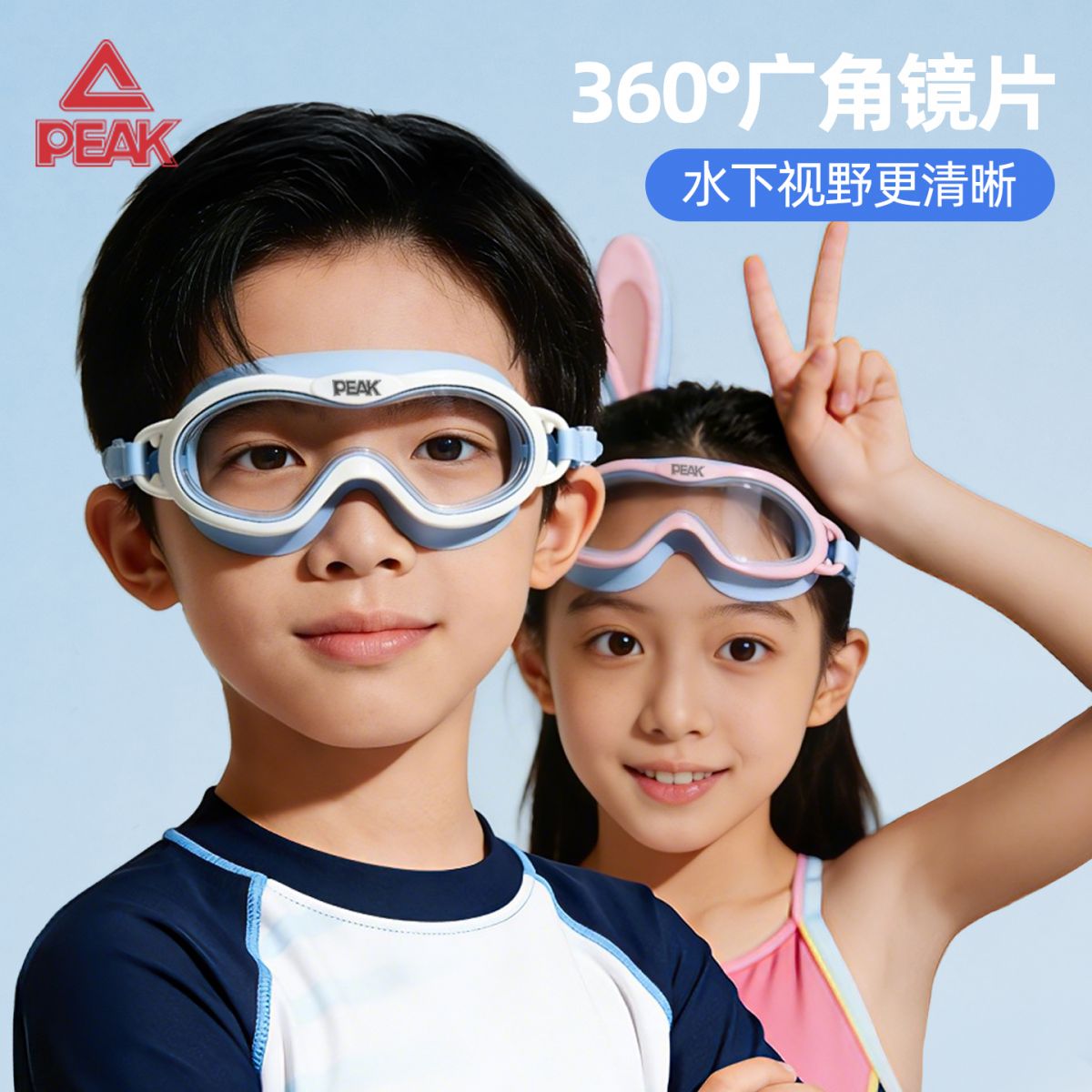 匹克儿童大框泳镜