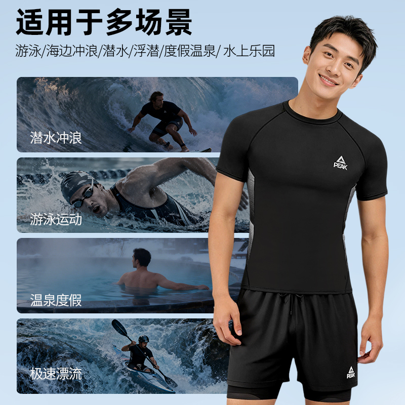 匹克男士游泳套装