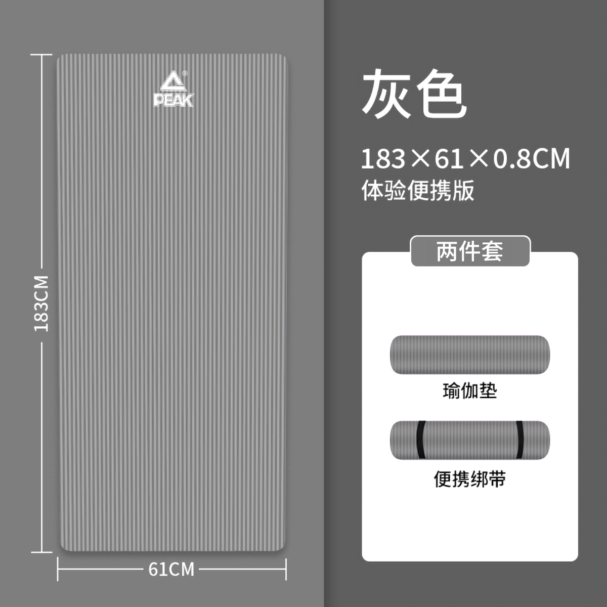 匹克NBR瑜伽垫