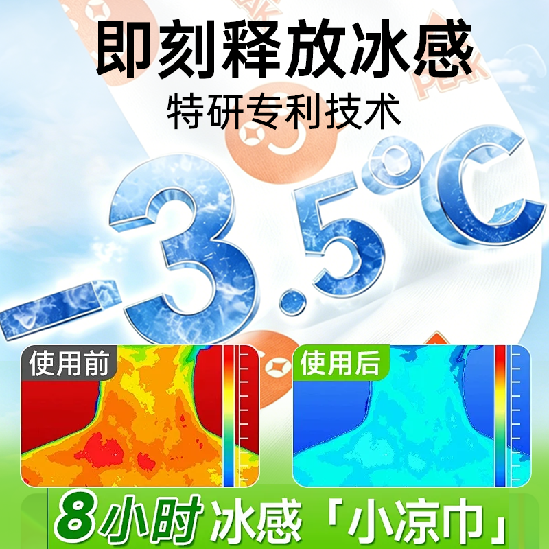 匹克运动冰感湿巾