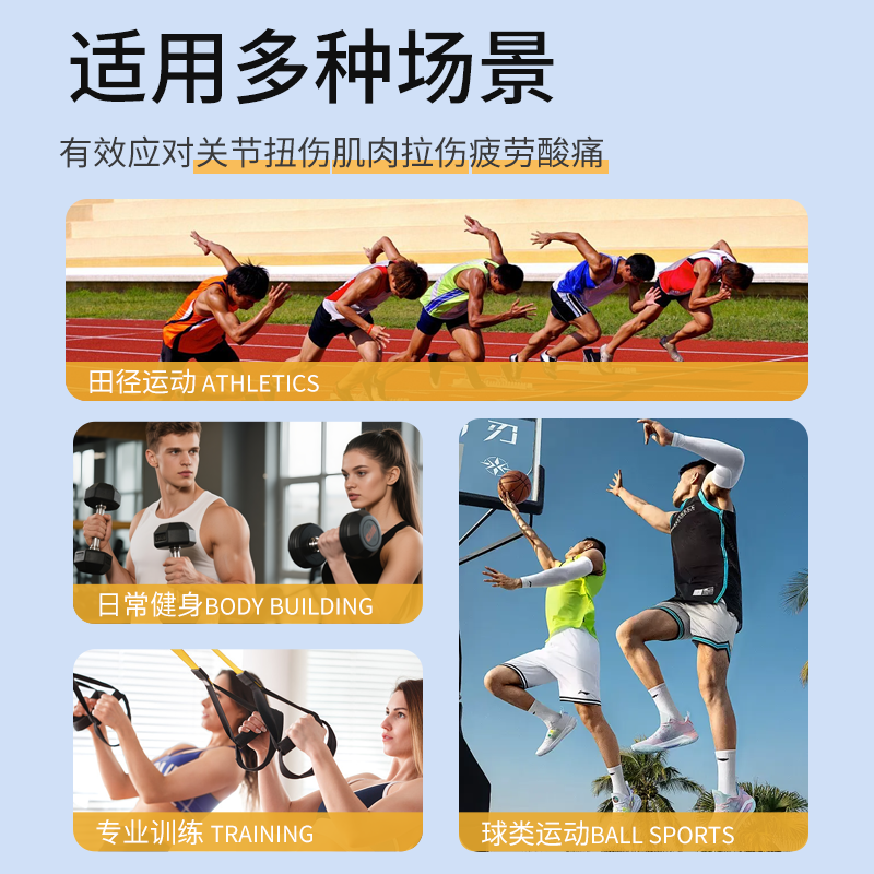 匹克运动冰肌喷雾
