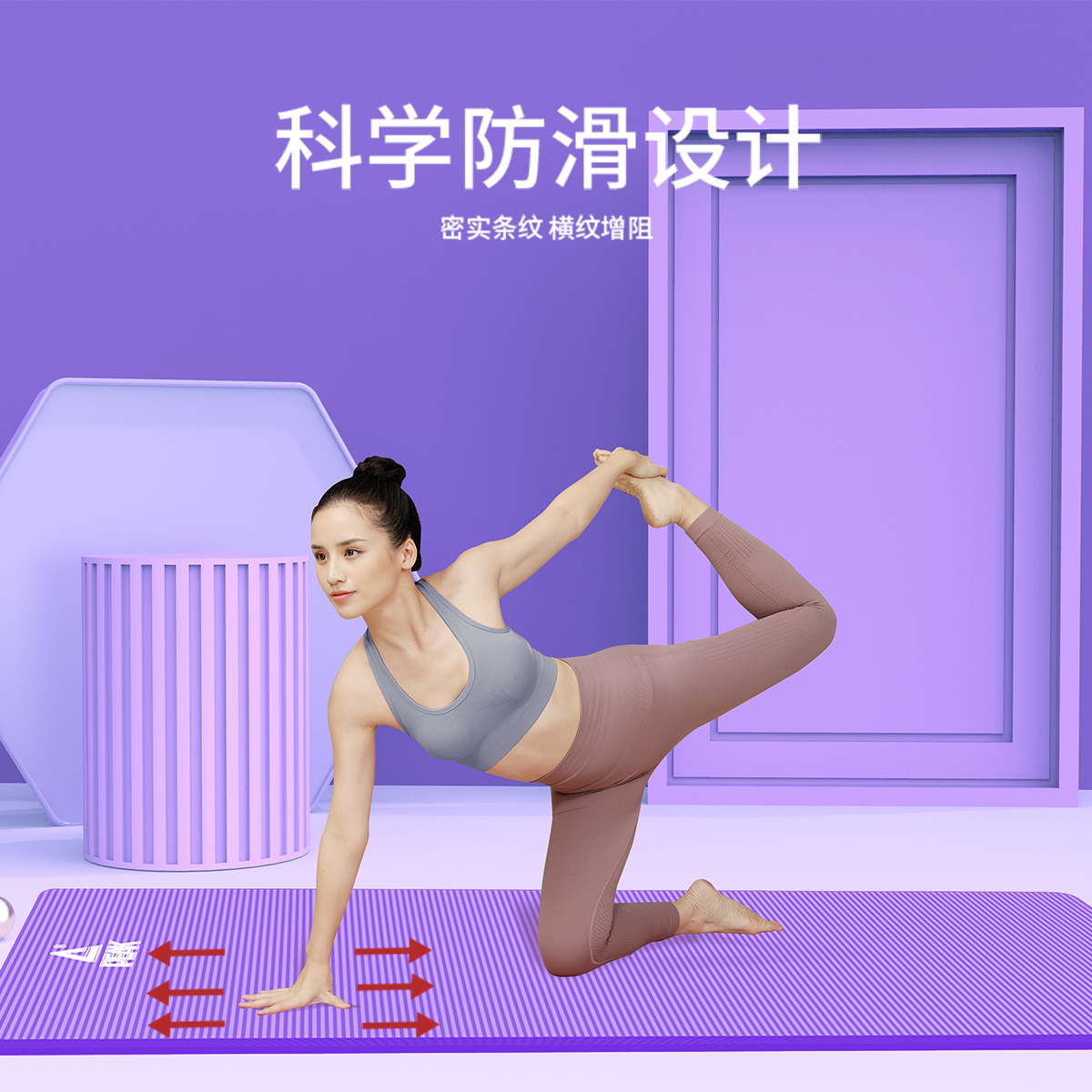匹克NBR瑜伽垫