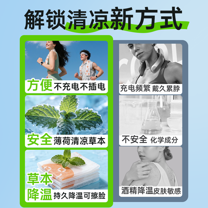 匹克运动冰感湿巾