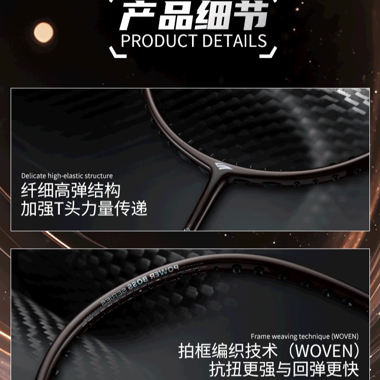 索牌乌纹16羽毛球拍