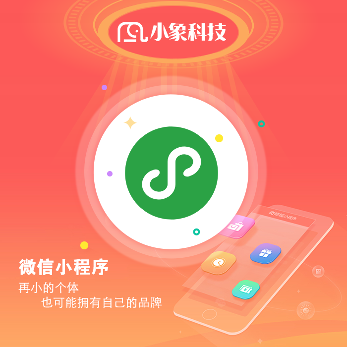 WeChat Mini Program