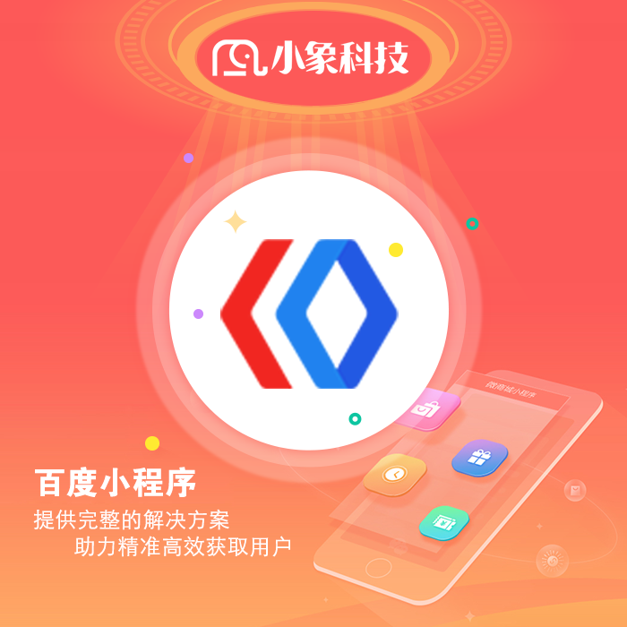 Baidu Mini Program