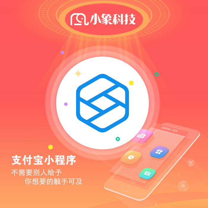 Alipay Mini Program