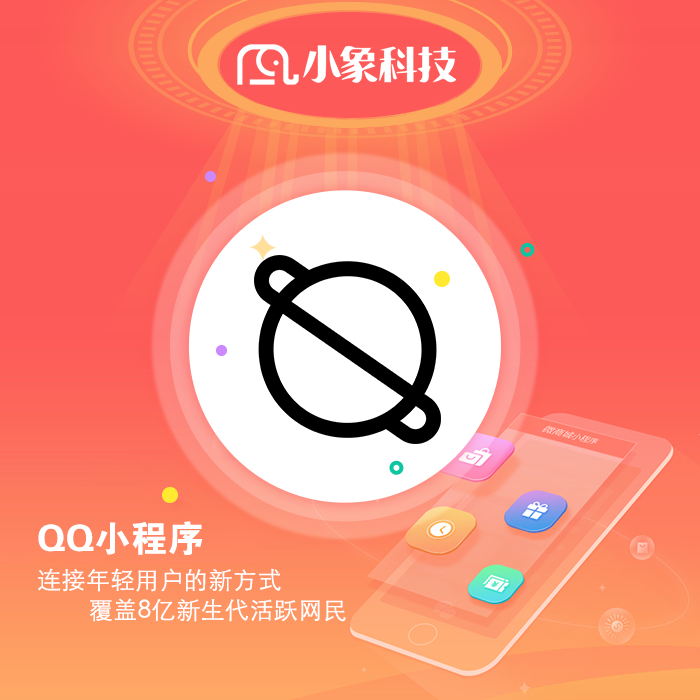 QQ Mini Program