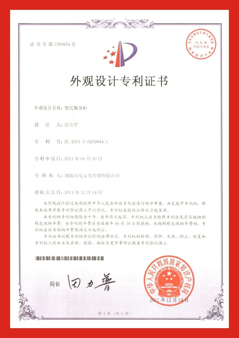 模压立体标志专利