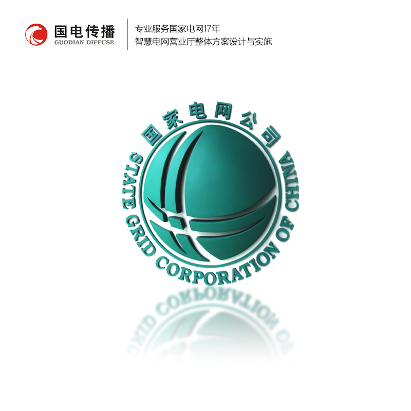国家电网LOGO标志
