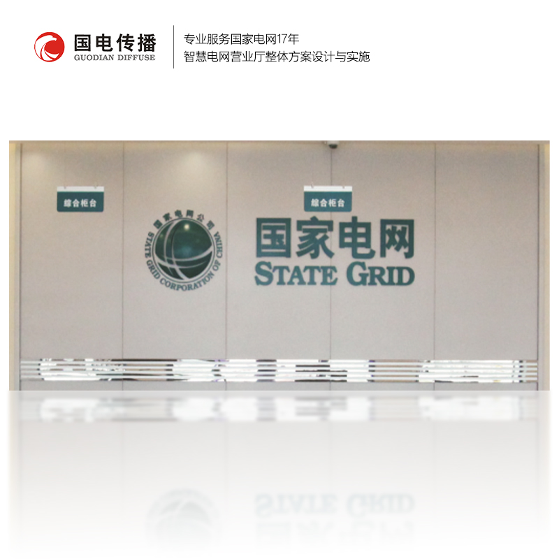 营业厅背景墙标志文案定制