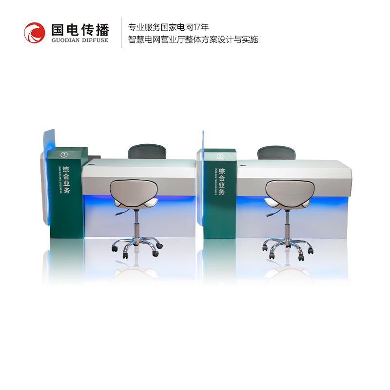 业务办理柜台