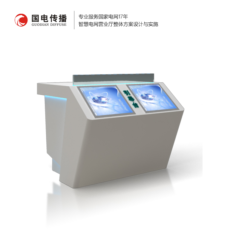 智能多功能咨询台