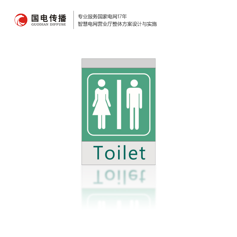 卫生间厕所标示牌