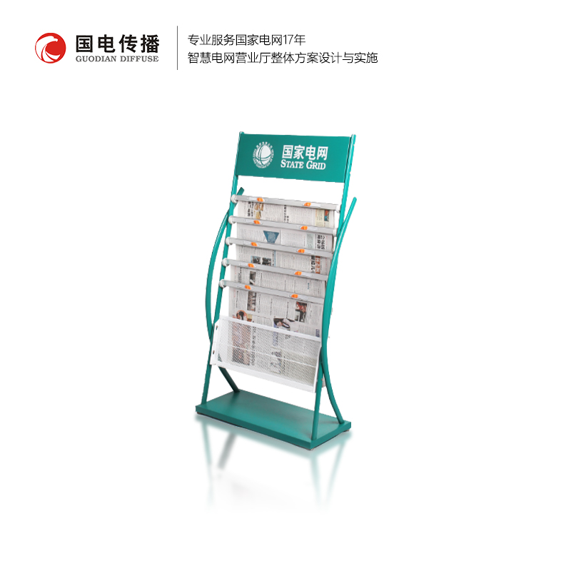 报刊杂志架