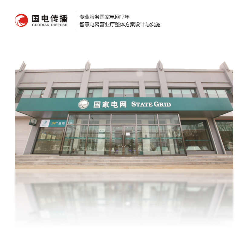 营业厅门楣标志
