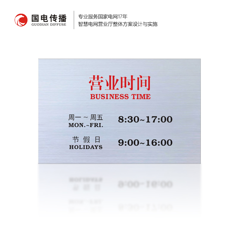 不锈钢时间牌