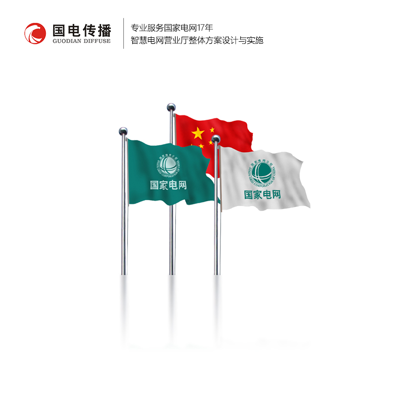 旗帜双面水印司旗