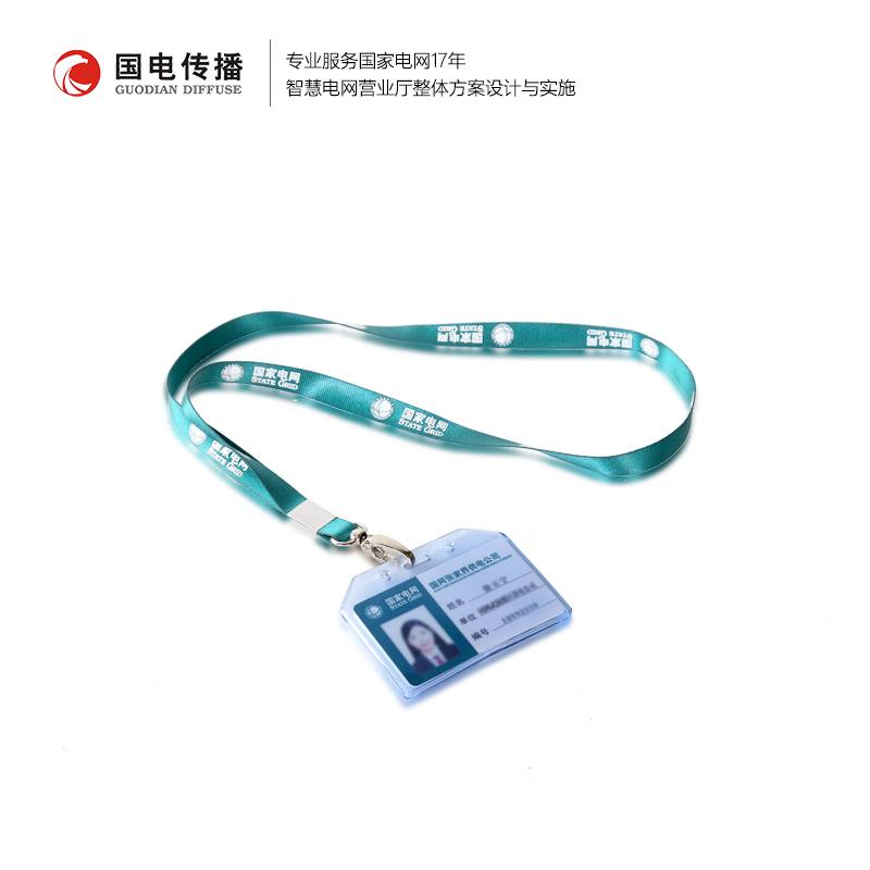 员工牌卡套挂绳