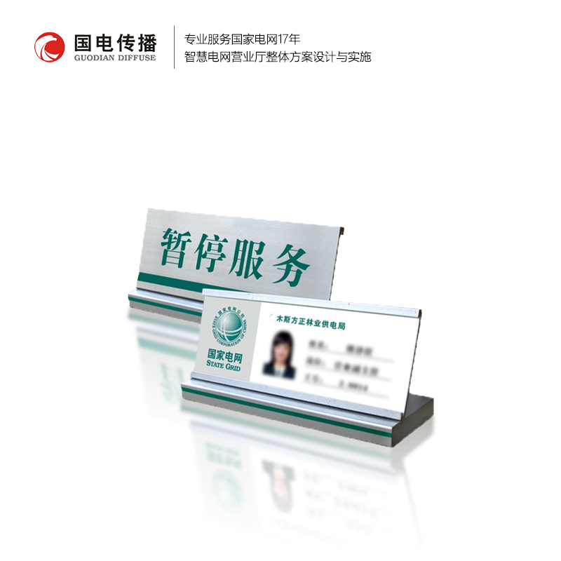 岗位台签桌牌
