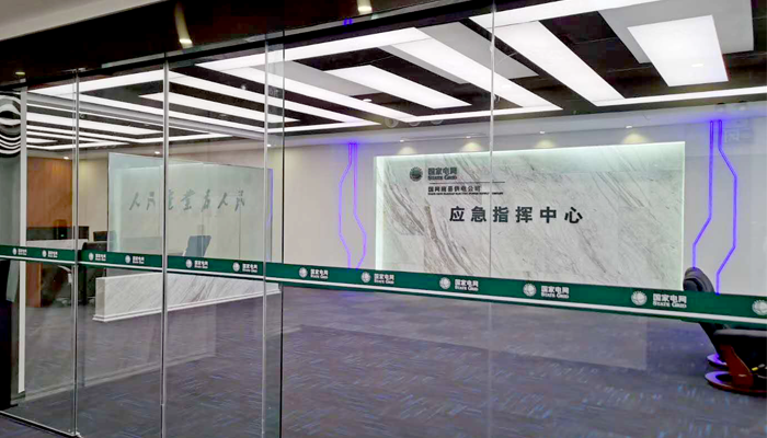 建于精诚，工于品质，国网南县供电公司应急指挥中心