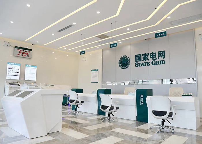 三型一化营业厅、全能型供电所、标准化职工公寓解决方案