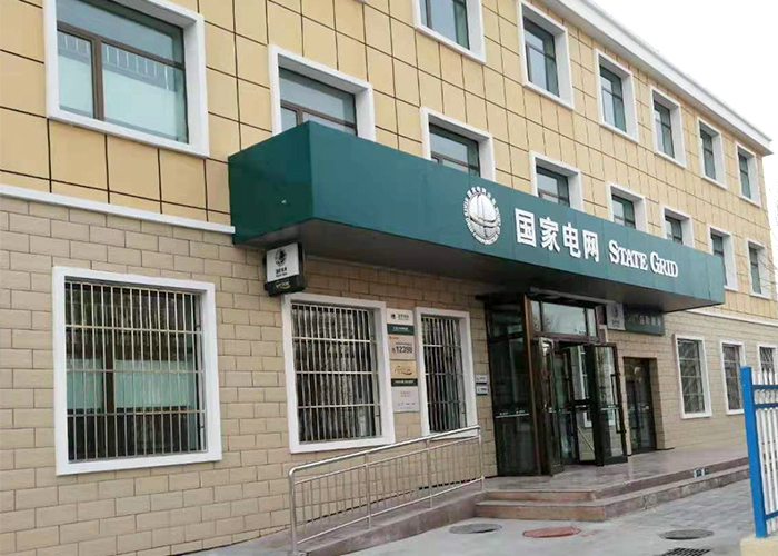 青海小峡物联智能供电所