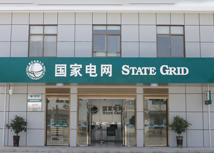 国网湖南电力开展公益性节能
