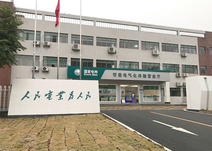国网龙岭营业厅智能化转型升级成功