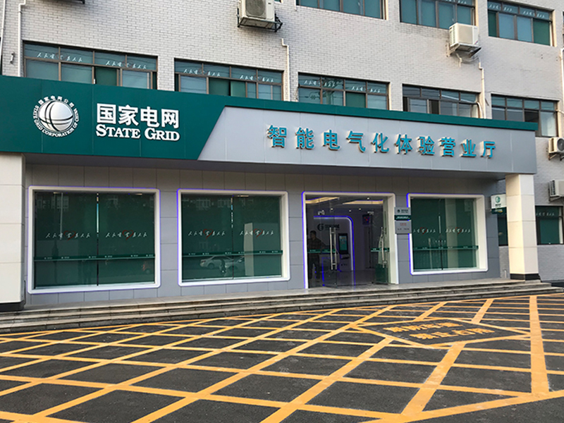 电力智能营业厅具有哪些优势？