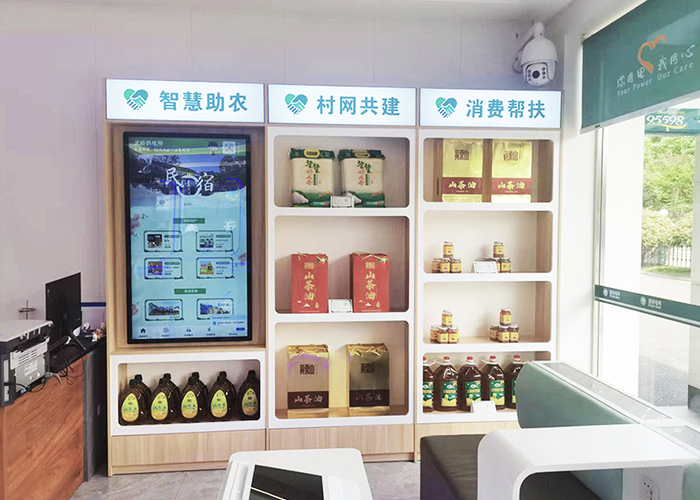 湖南省益阳龙岭智慧服务升级