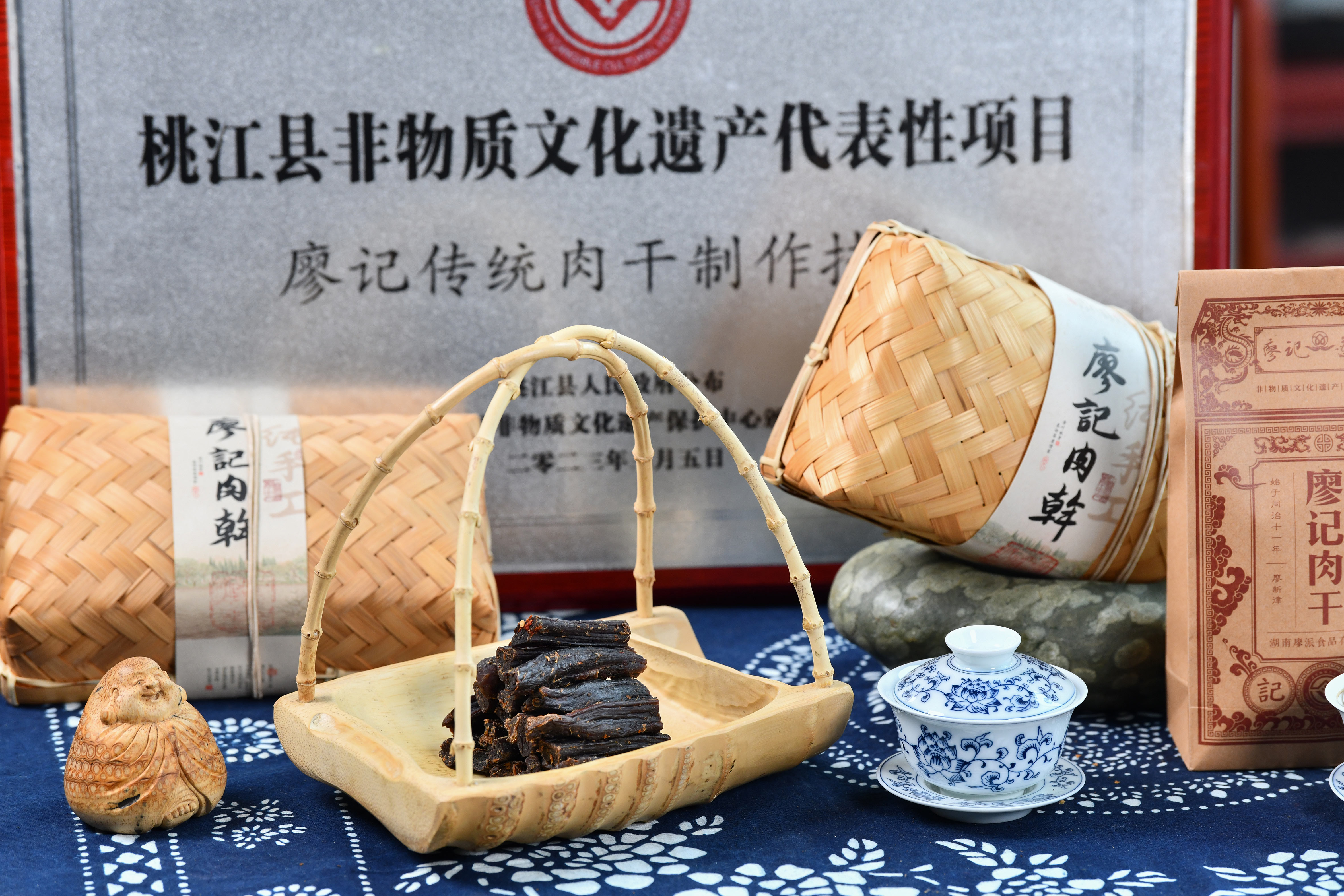非遗廖记肉干的品牌故事