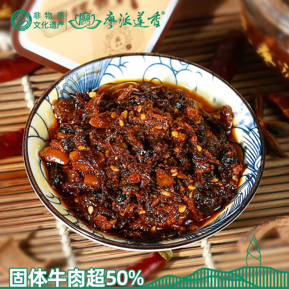 廖派莲香传统酱牛肉105g*2/袋
