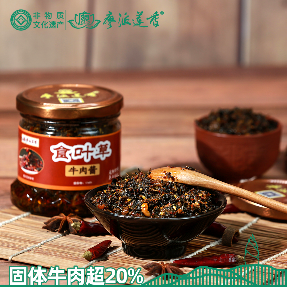 廖派莲香食叶草牛肉酱225g/瓶
