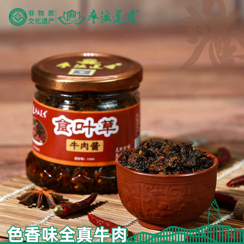 廖派莲香食叶草牛肉酱225g/瓶