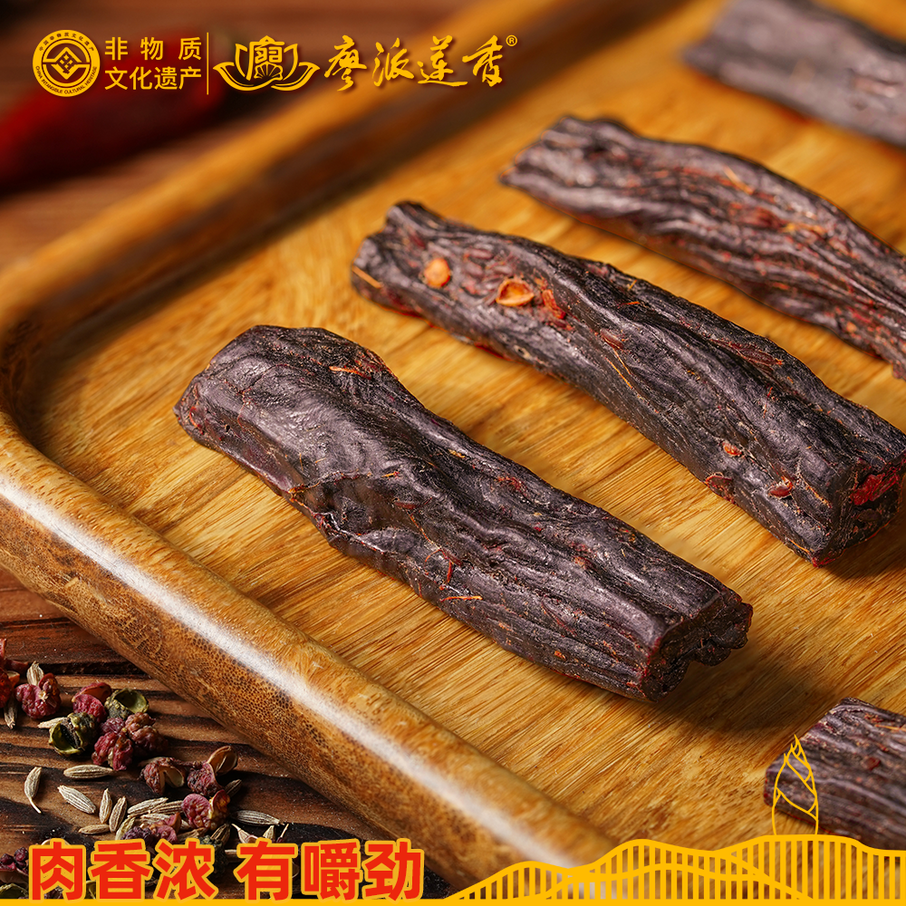 廖派莲香牛肉干礼盒125g*4/盒(红礼盒)