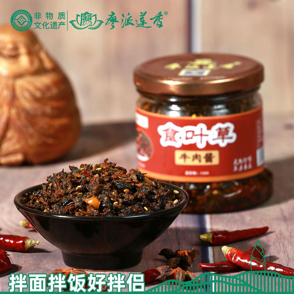 廖派莲香食叶草牛肉酱225g/瓶