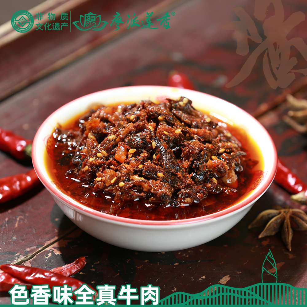 廖派莲香传统酱牛肉105g*2/袋
