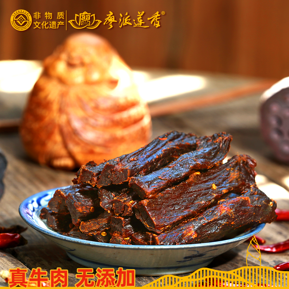 廖派莲香牛肉干礼盒125g*4/盒(红礼盒)