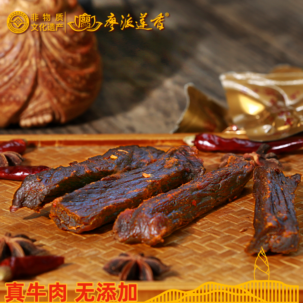 廖派莲香非遗传统牛肉干100g*2/提(竹礼盒)