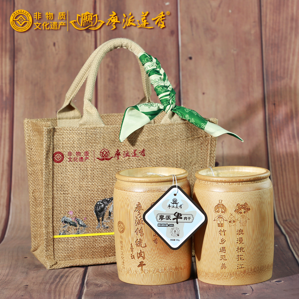 廖派莲香非遗传统牛肉干100g*2/提(竹礼盒)