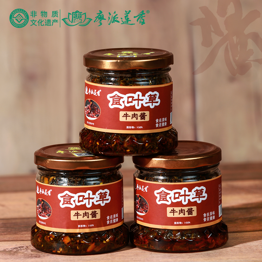 廖派莲香食叶草牛肉酱225g/瓶
