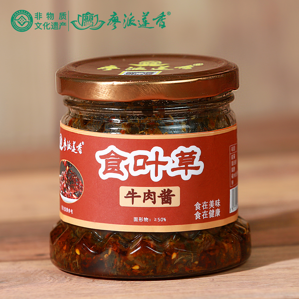 廖派莲香食叶草牛肉酱225g/瓶