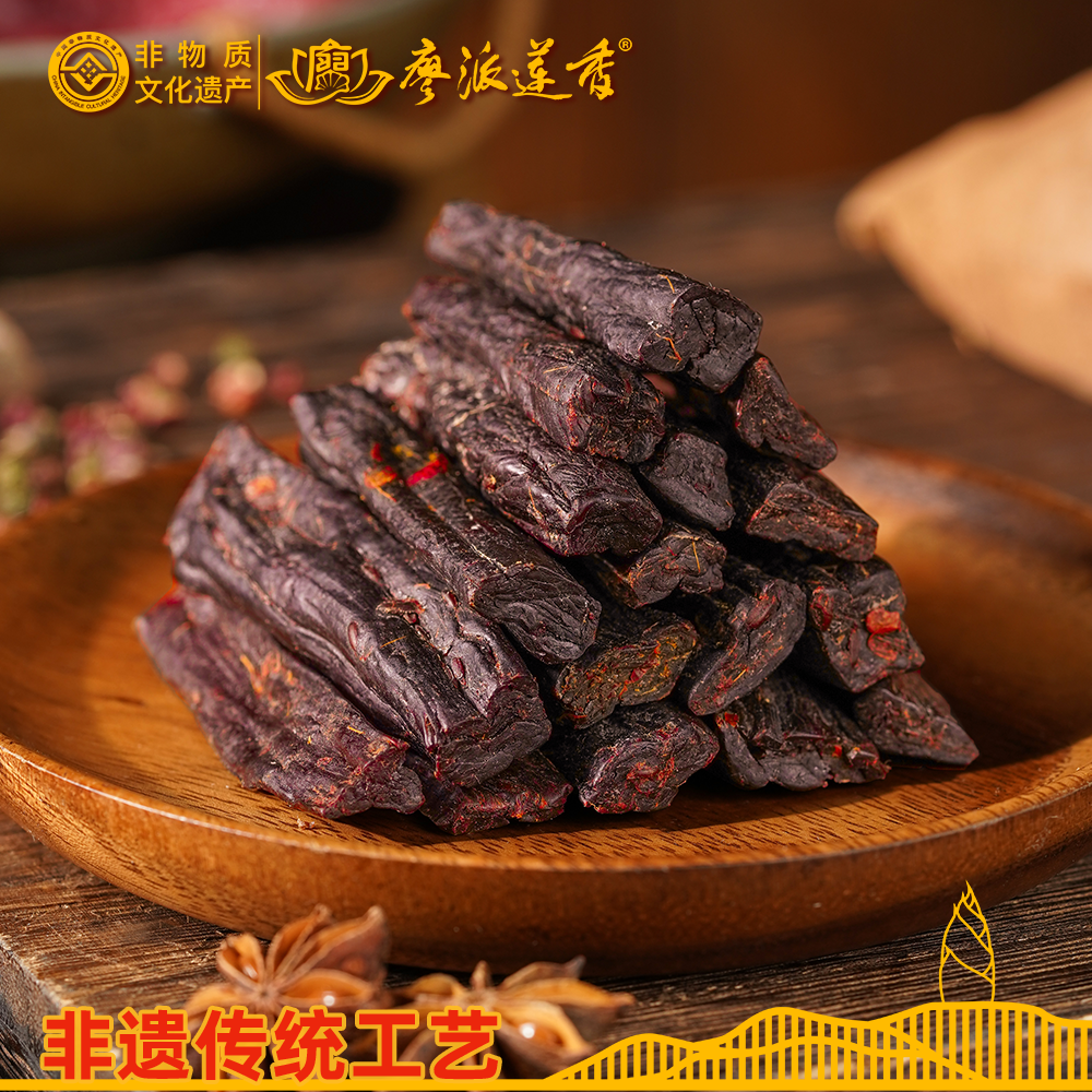 廖派莲香非遗传统牛肉干100g*2/提(竹礼盒)
