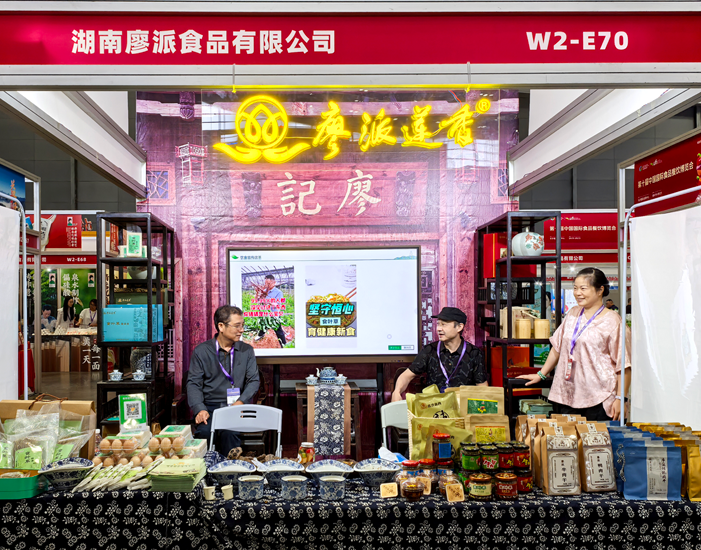 第十届中国国际食品餐饮博览会：廖派莲香闪耀非遗传统肉干与健康食品创新之光