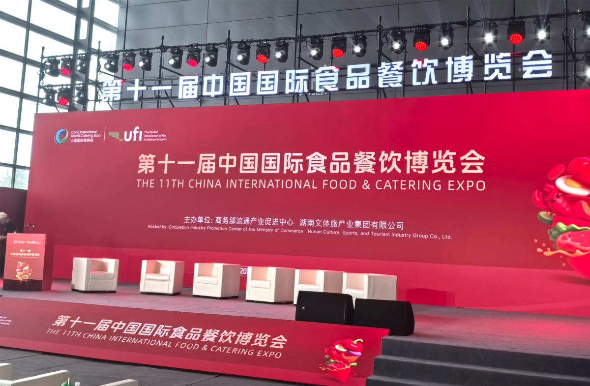 廖派莲香食叶草产品首次参展，第十一届中国国际食品餐饮博览会
